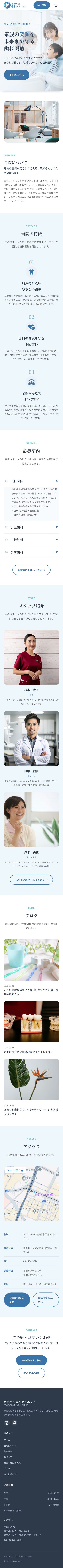 スマホ トップ