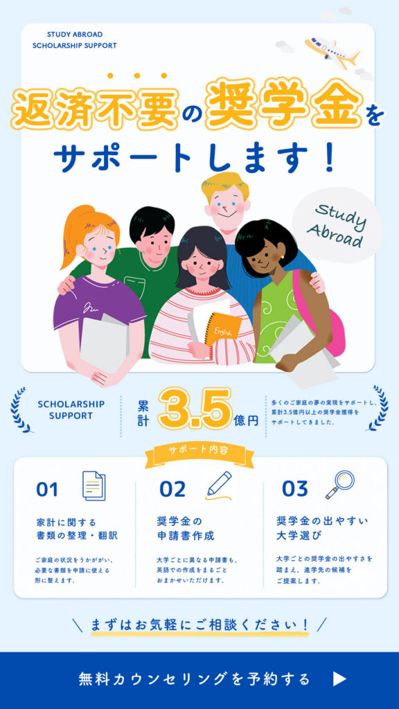 LINE公式アカウント配信バナー イラストver
