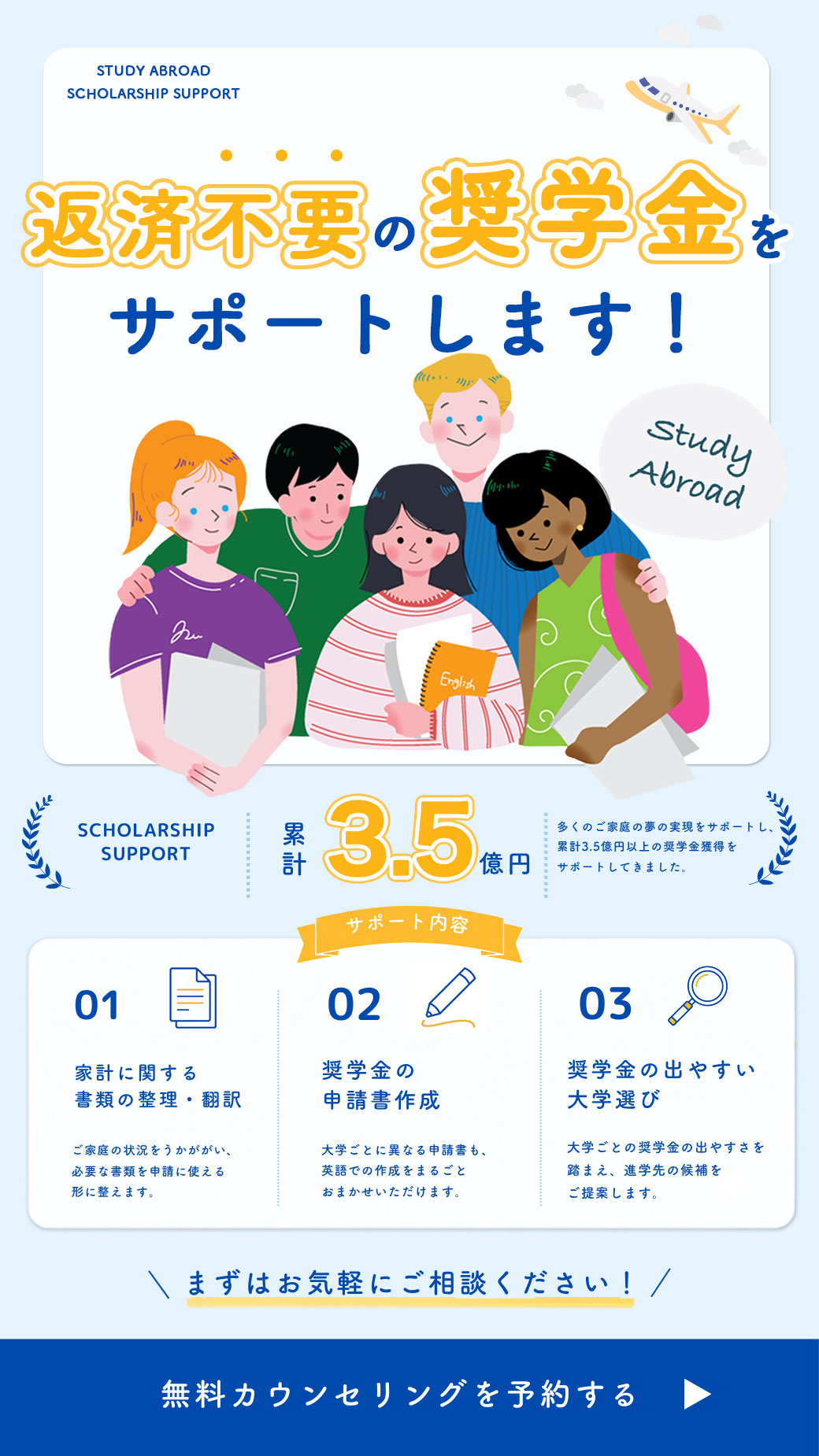 LINE公式アカウント配信バナー イラストver
