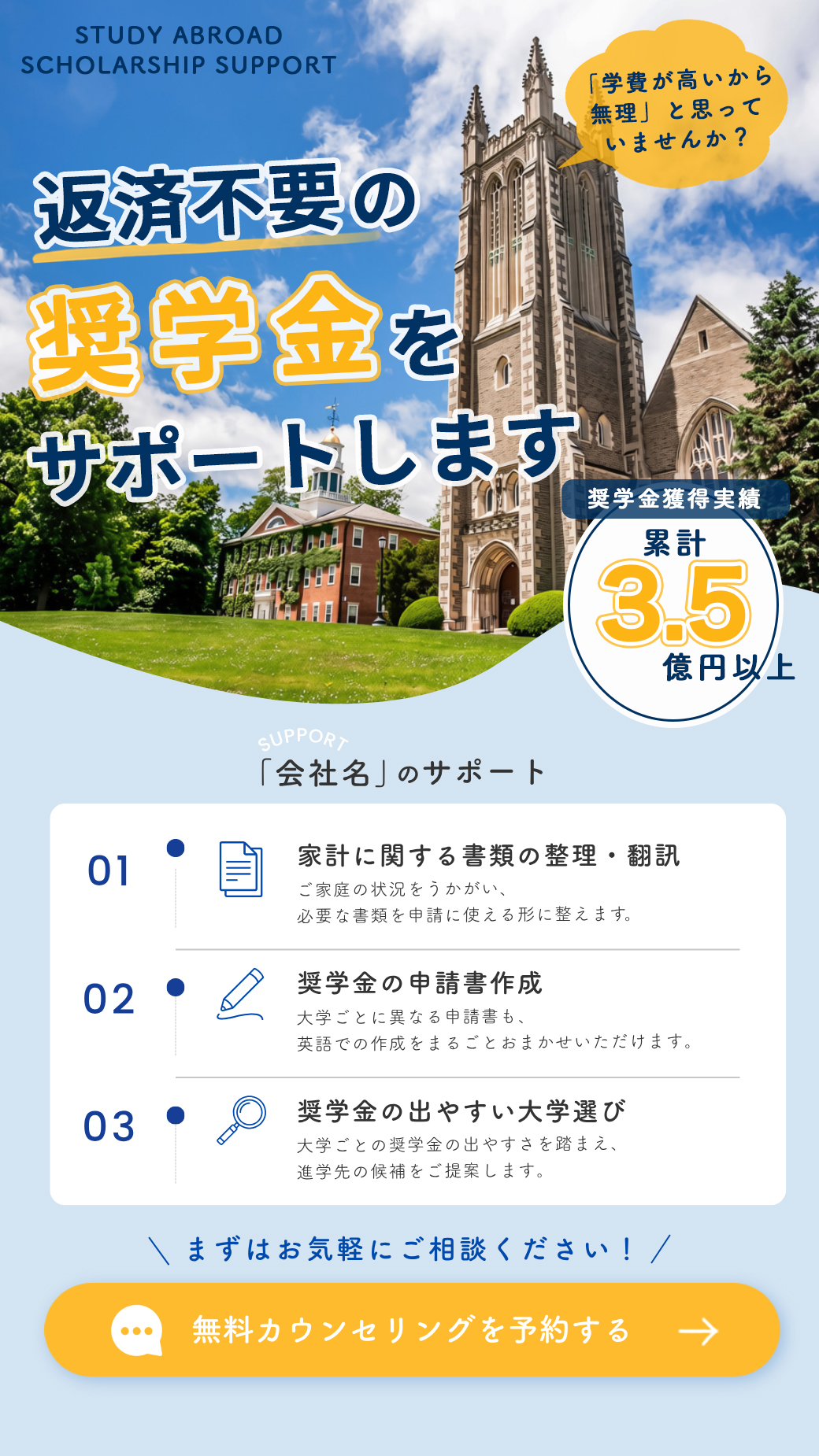LINE公式アカウント配信バナー 写真ver